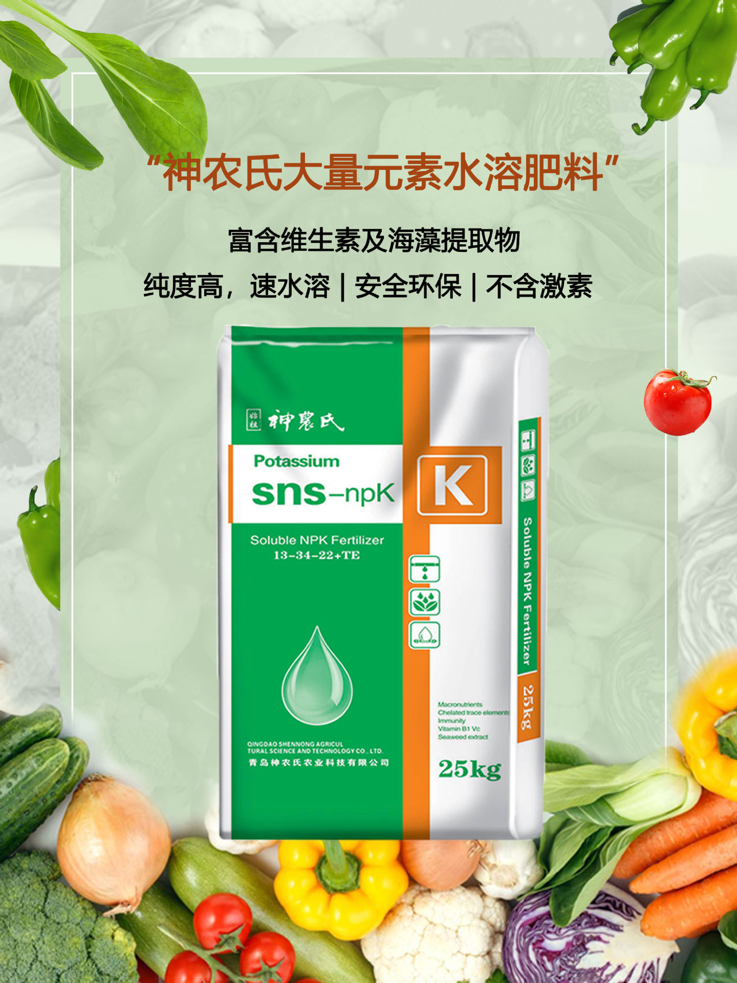 大量元素水溶肥料 神農(nóng)氏OEM/ODM定制代加工