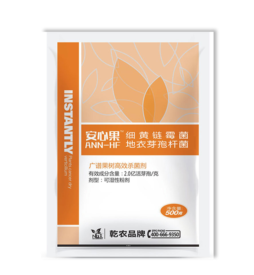 安心果貼牌OEM/ODM