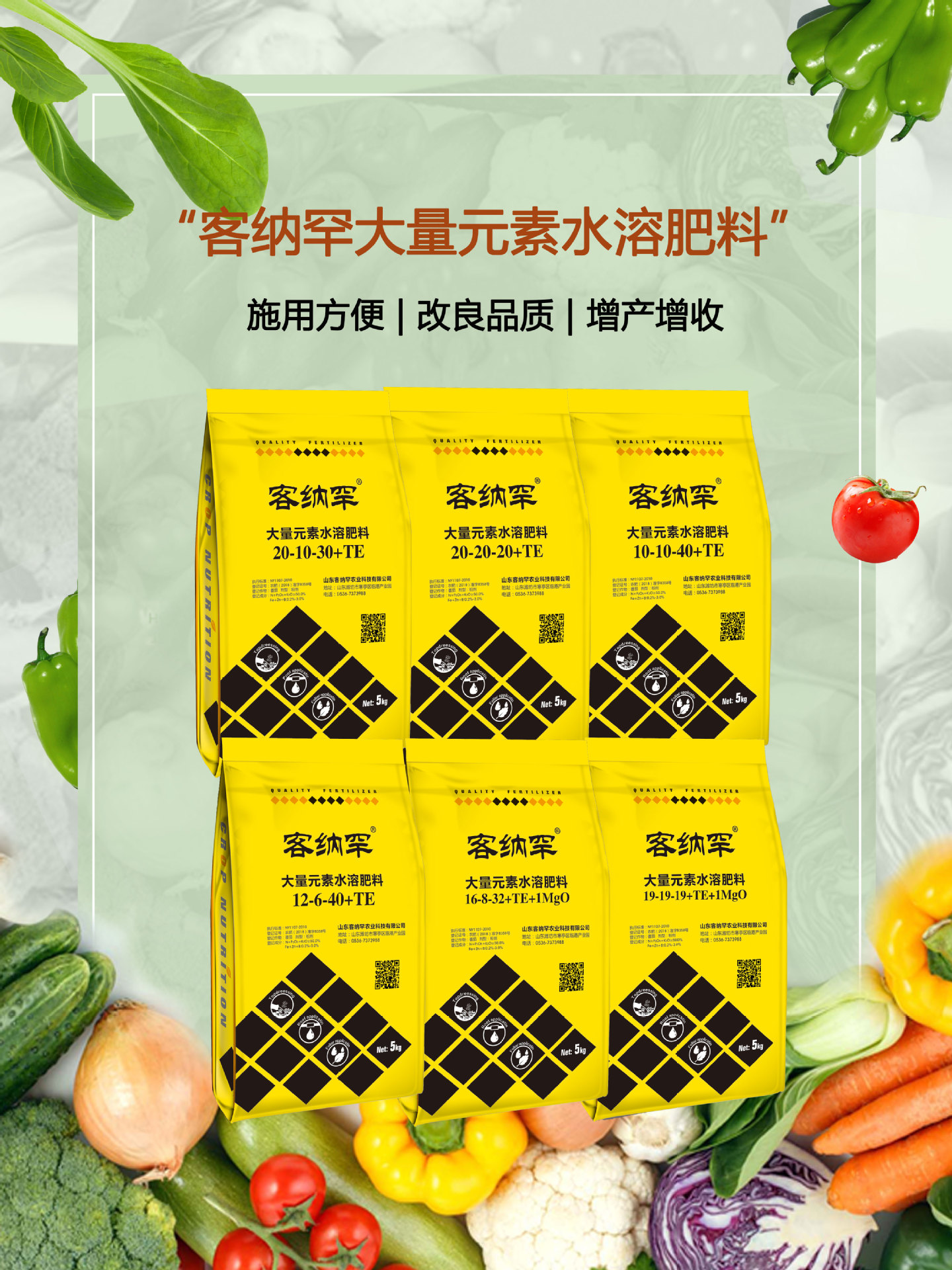 大量元素水溶肥 客納罕 沖施肥OEM代加工