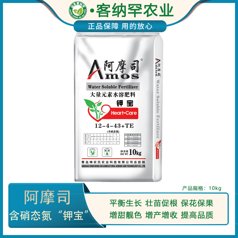 阿摩司鉀寶肥料OEM/ODM代加工