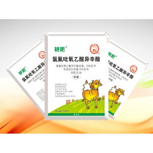 288克/升氯氟吡氧乙酸異辛酯乳油OEM/ODM代加工