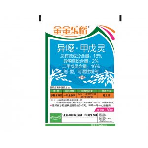 異噁·甲戊靈OEM/ODM代加工