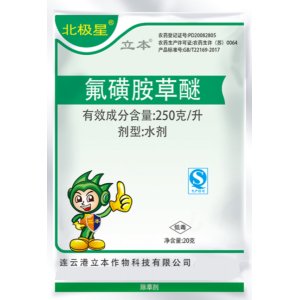 250克升氟磺胺草醚OEM代加工