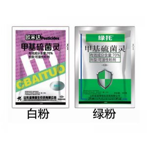 甲基硫菌靈OEM代加工