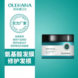 氨基酸還原修護補水發膜毛躁牛油果何首烏養護OEM/ODM代加工