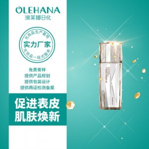 勒烯精華提亮滋潤淡化細紋OEM代加工