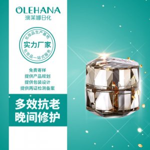 富勒烯面霜滋養提亮膚色代加工貼牌OEM/ODM