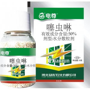 電尊-50%噻蟲啉WDOEM代加工