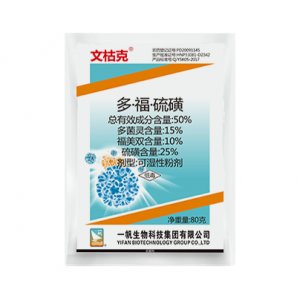 多·福·硫磺代加工貼牌OEM/ODM