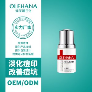 面部精華液護膚品貼牌定制代加工