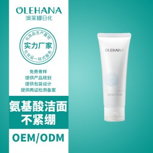 氨基酸洗面OEM代加工