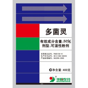 多菌靈可濕粉、懸浮劑OEM代加工