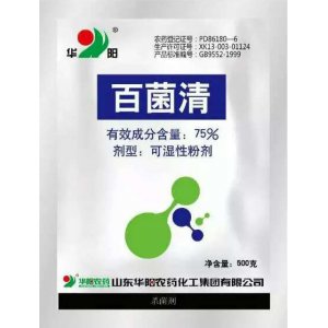 百菌清可濕粉OEM代加工