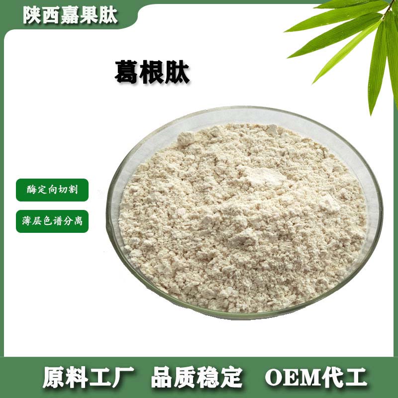 葛根提取物貼牌oem代加工,選擇前一定要看