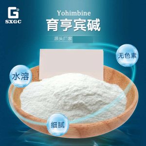 育亨賓樹皮提取物OEM代加工 育亨賓樹皮提取物OEM代加工