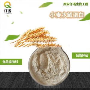 水解小麥蛋白肽OEM代加工
