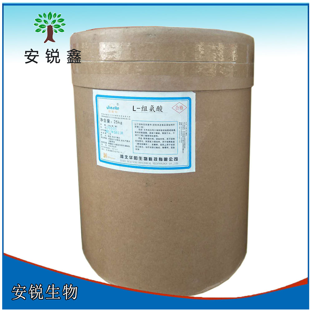 食品級L-組氨酸OEM貼牌,1000+品牌背書代工經驗豐富