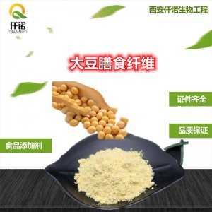 大豆膳食纖維粉OEM代加工