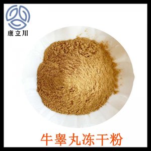 牛睪丸凍干粉OEM/ODM代加工