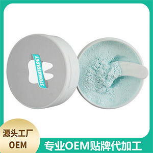 白牙素牙粉貼牌OEM/ODM