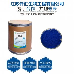 食用色素 藍色色素貼牌定制代加工