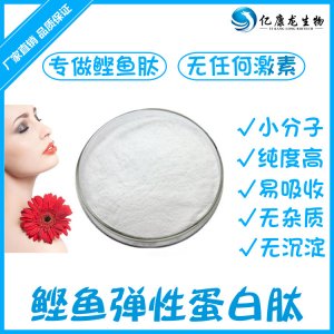 鰹魚彈性蛋白肽代加工貼牌OEM/ODM