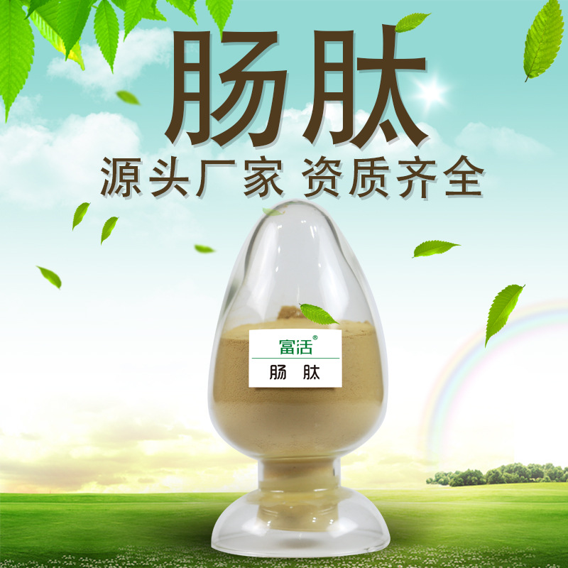 羊腸胃肽原料OEM代加工,源頭廠家產(chǎn)品豐富，可獨立定制