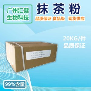 抹茶粉OEM/ODM定制代加工