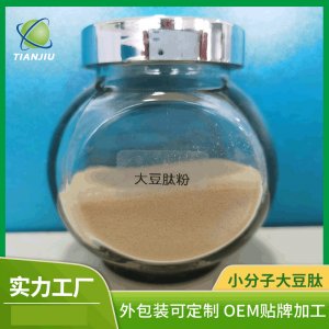 食品級大豆肽粉OEM代加工