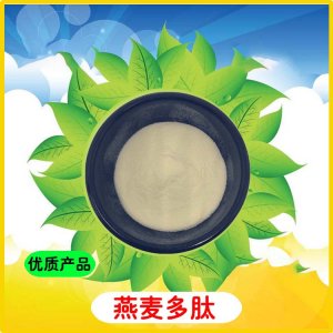 燕麥多肽貼牌OEM/ODM 燕麥多肽貼牌OEM/ODM