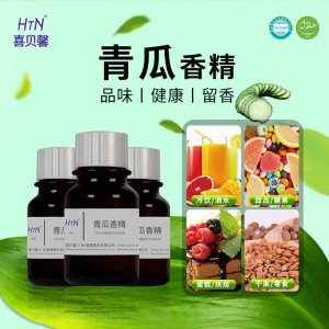 黃瓜香精貼牌OEM/ODM