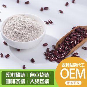 膨化紅小豆熟粉OEM/ODM定制代加工