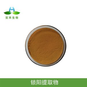 （寶禾生物）鎖陽提取物OEM/ODM定制代加工
