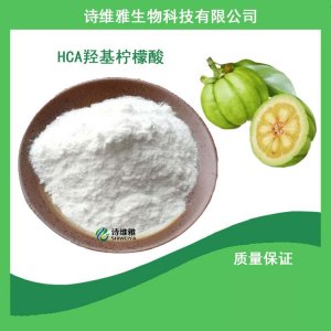 藤黃果提取物OEM/ODM定制代加工