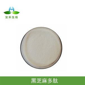（寶禾生物）黑芝麻多肽OEM/ODM定制代加工