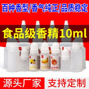 食品級可食用香精香料代加工貼牌OEM/ODM