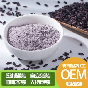 膨化紫糯米熟粉代加工貼牌OEM/ODM