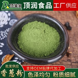 干燥蔥粉可OEM/ODM代工