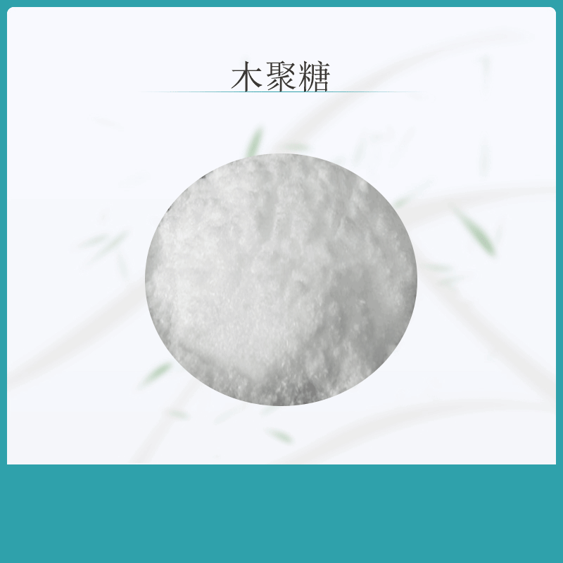 木聚糖貼牌oem,包工包料