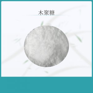 木聚糖代加工貼牌OEM/ODM 木聚糖代加工貼牌OEM/ODM