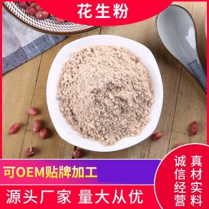 五谷代餐雜糧粉花生粉OEM代加工