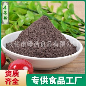 桑葚粉可OEM/ODM代工