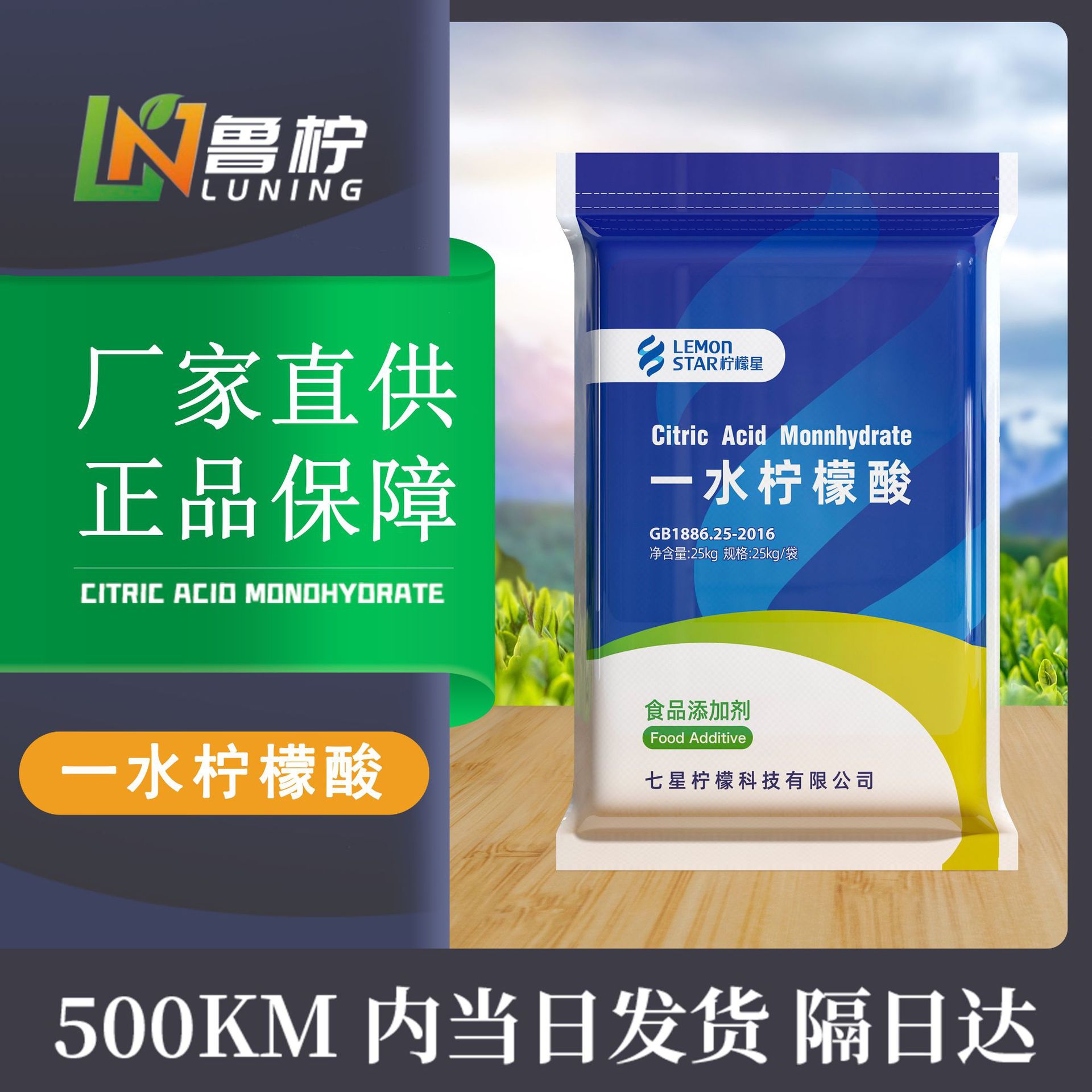 魯檸生物科技(山東)有限公司