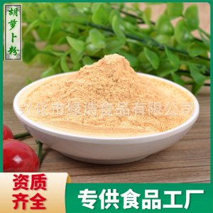 胡蘿卜粉OEM/ODM代加工