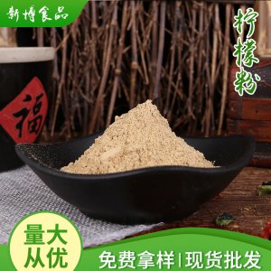 檸檬粉OEM/ODM定制代加工