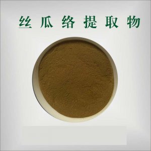 絲瓜絡提取物貼牌定制代加工