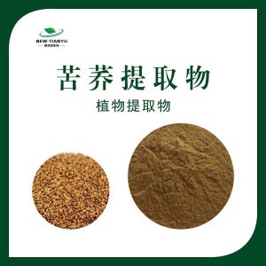 陜西新天域生物科技有限公司