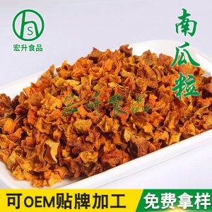 脫水南瓜干可OEM/ODM代工