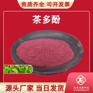 綠茶葉提取物貼牌定制代加工