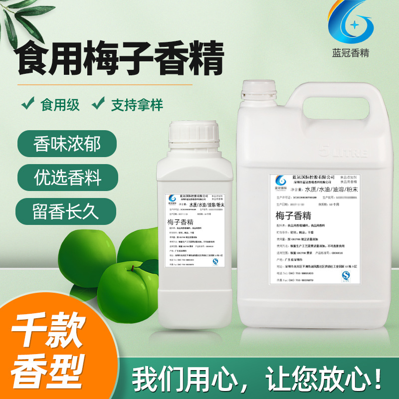 食品級(jí)藍(lán)莓味烘焙餡料可OEM/ODM代工